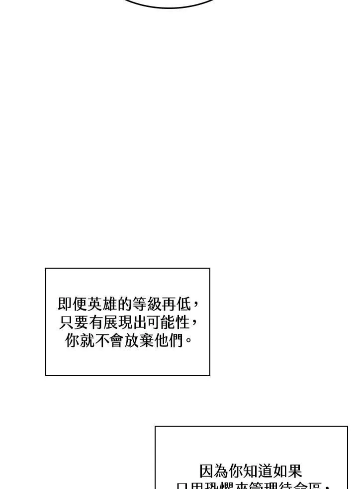 第36话 第143页