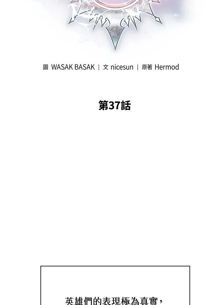 第37话 第8页