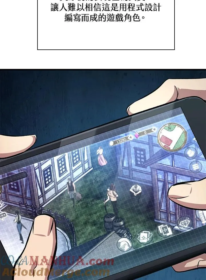 第37话 第9页