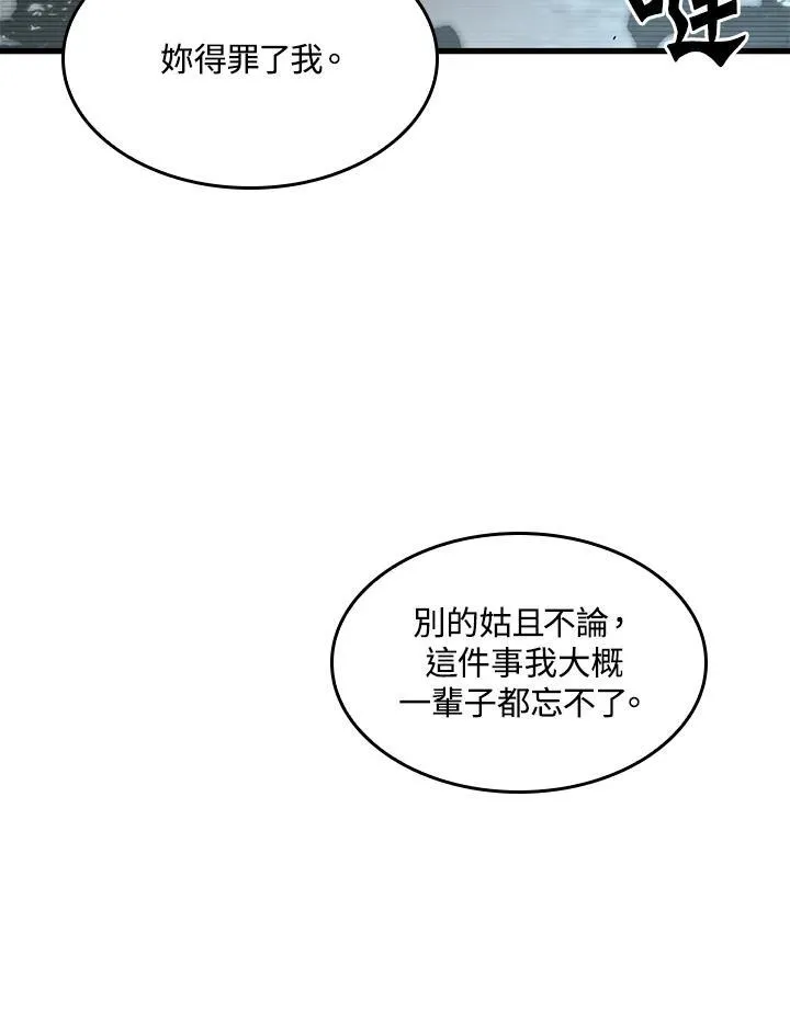 第37话 第19页