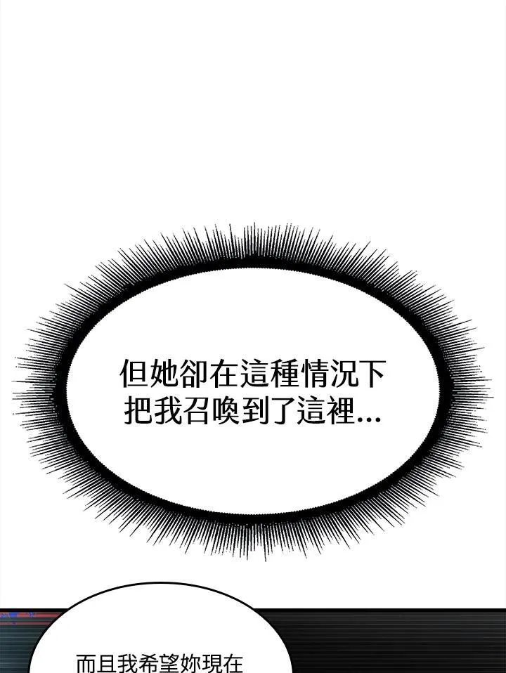 第37话 第31页