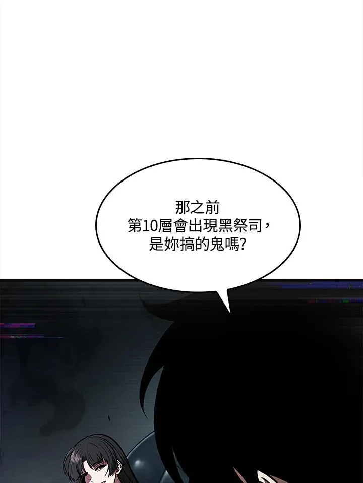 第37话 第36页