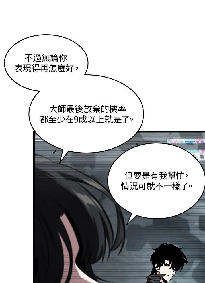 第37话 第44页