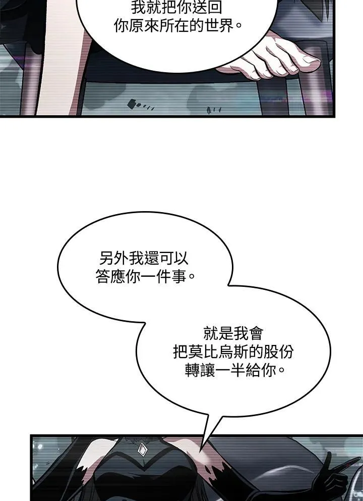 第37话 第47页