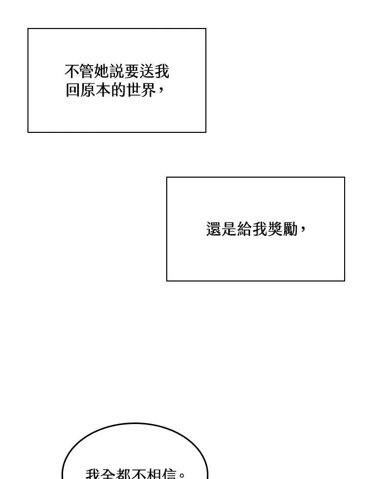 第37话 第52页