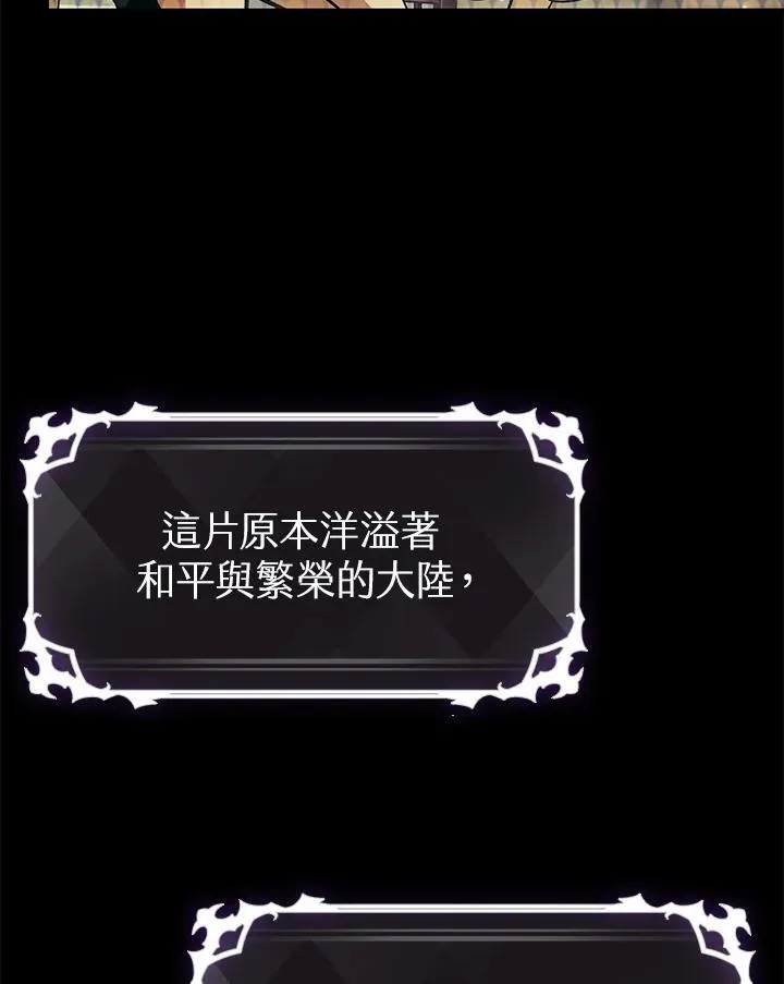第37话 第75页