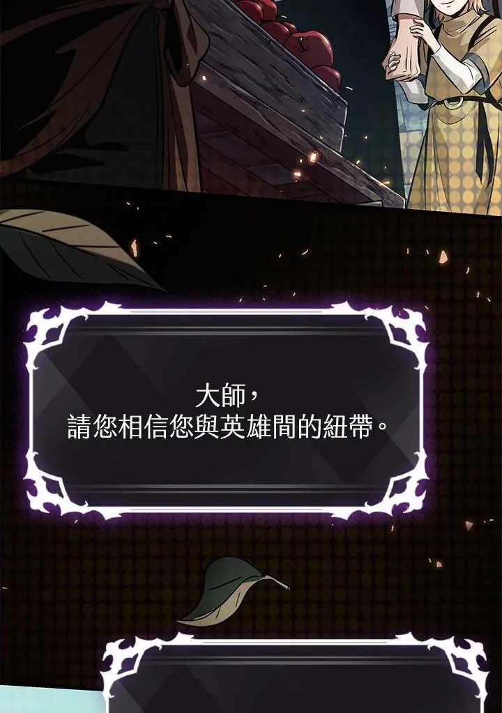 第37话 第86页