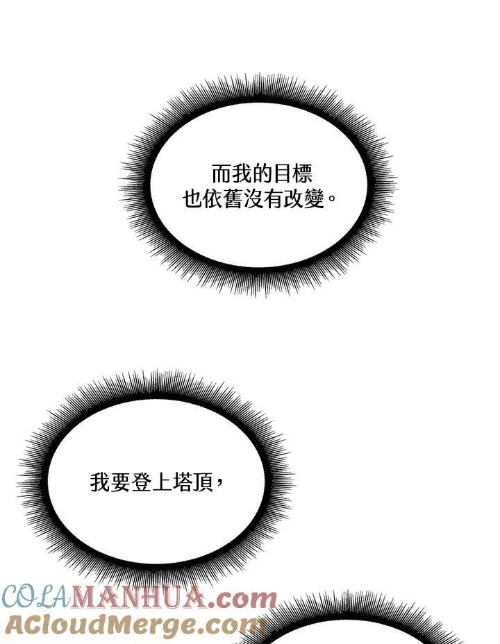第37话 第113页