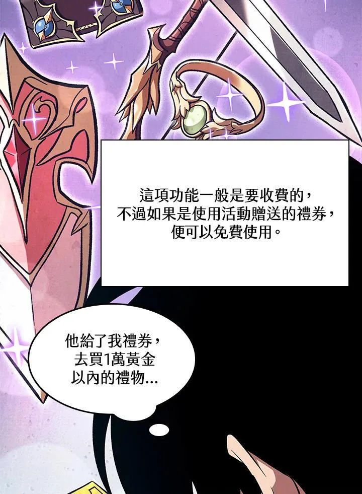第37话 第143页