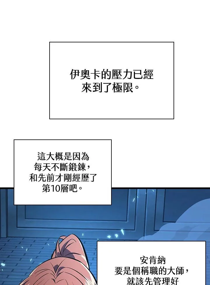 第37话 第172页