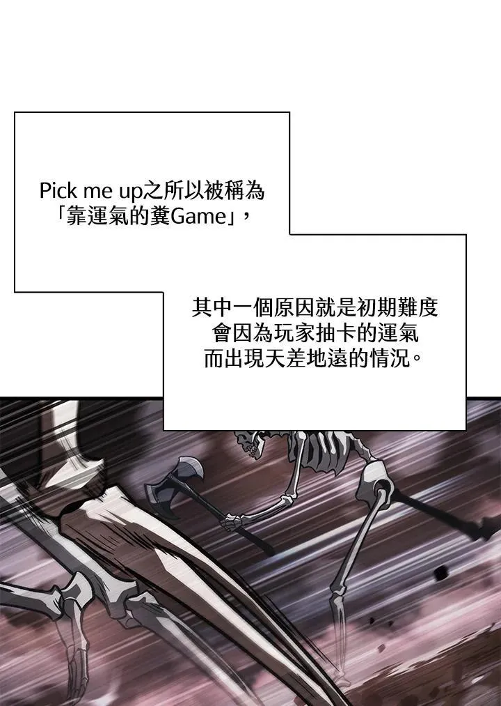 第38话 第11页