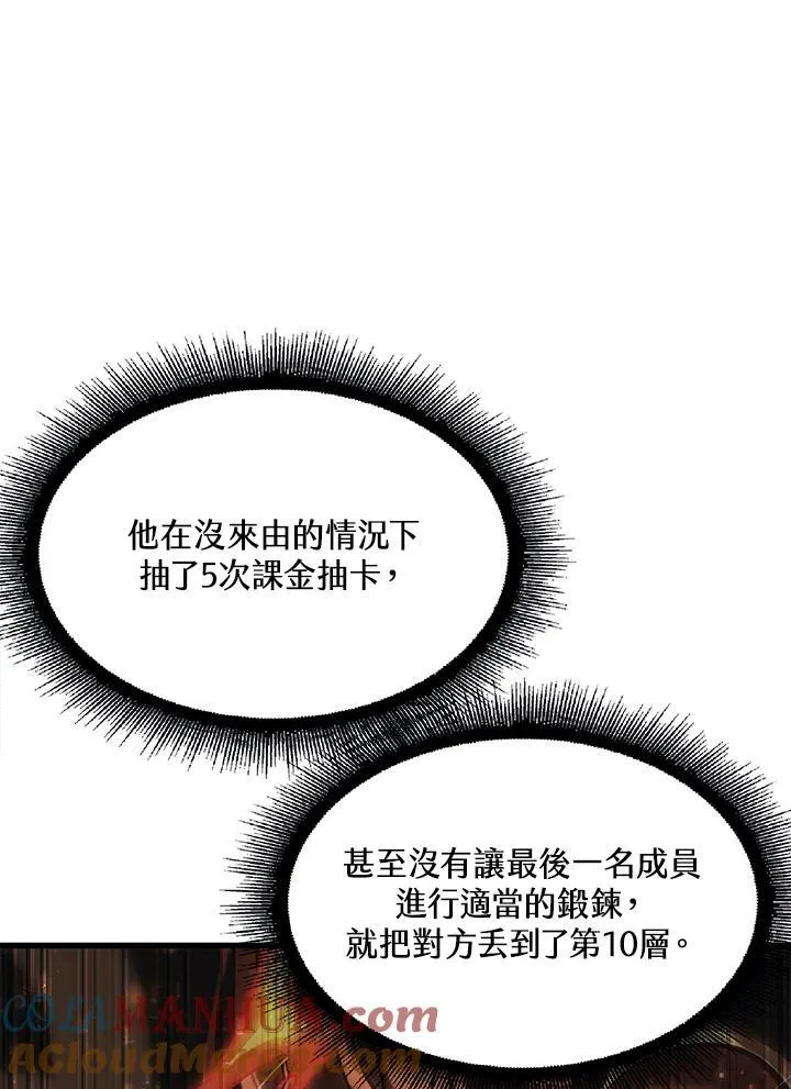 第38话 第25页