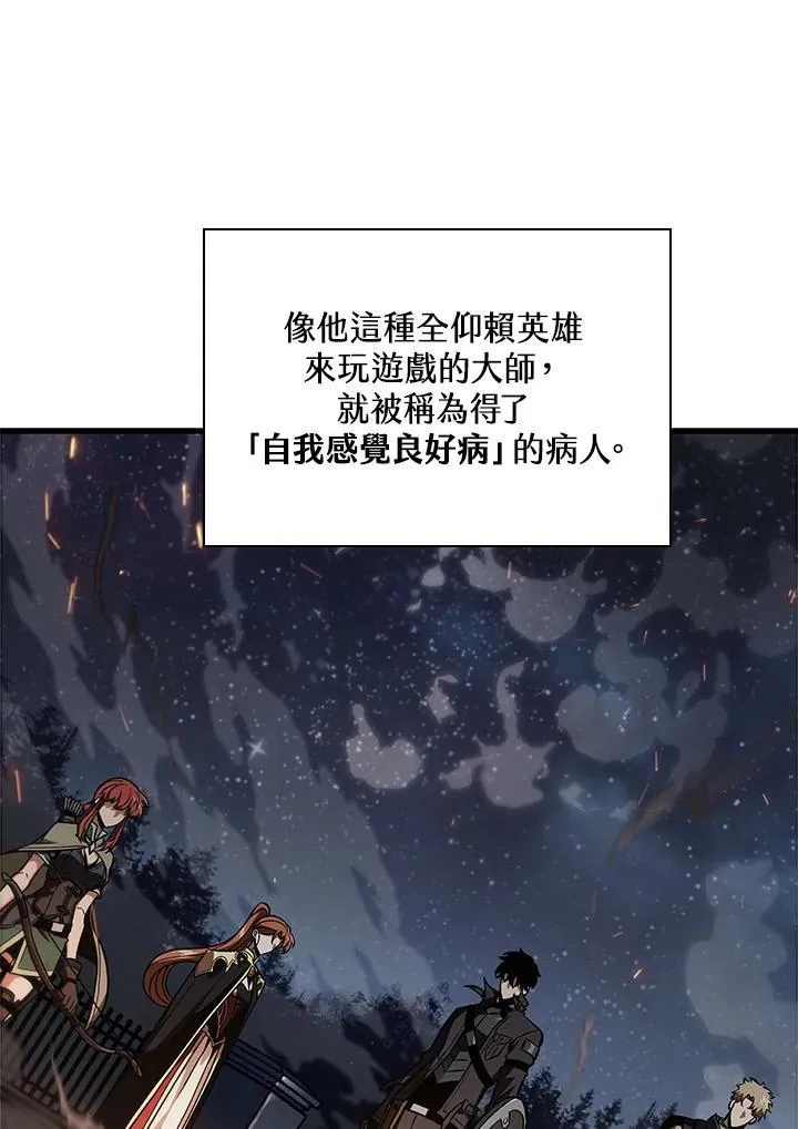 第38话 第28页
