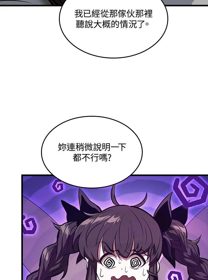 第38话 第42页