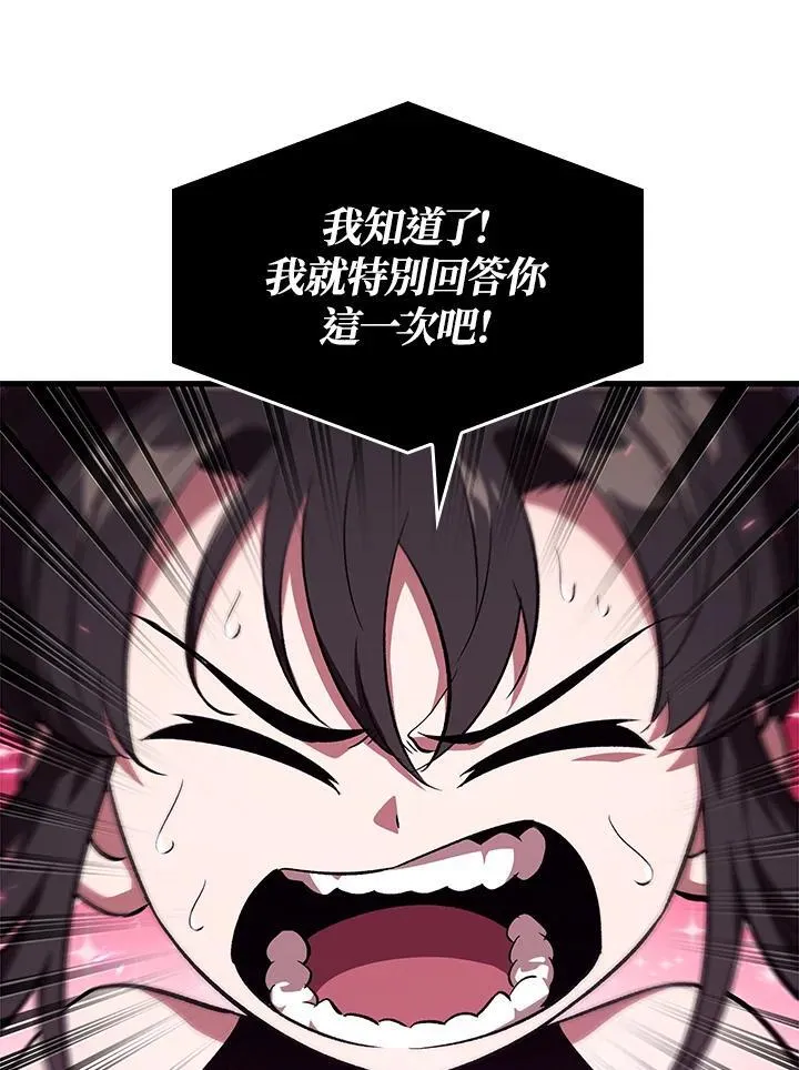第38话 第44页