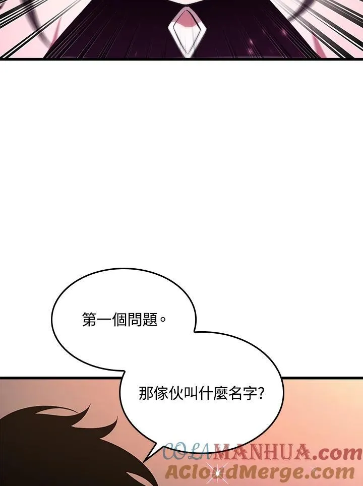 第38话 第45页