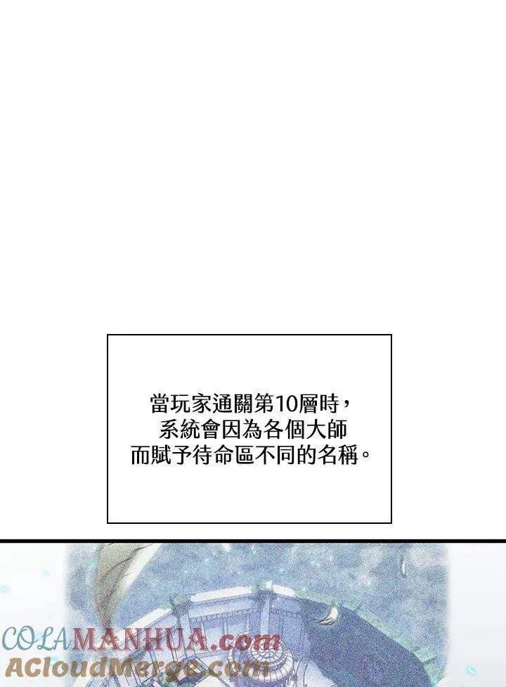 第38话 第53页