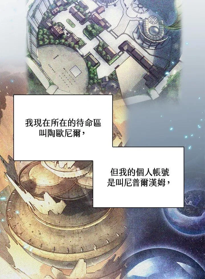 第38话 第54页