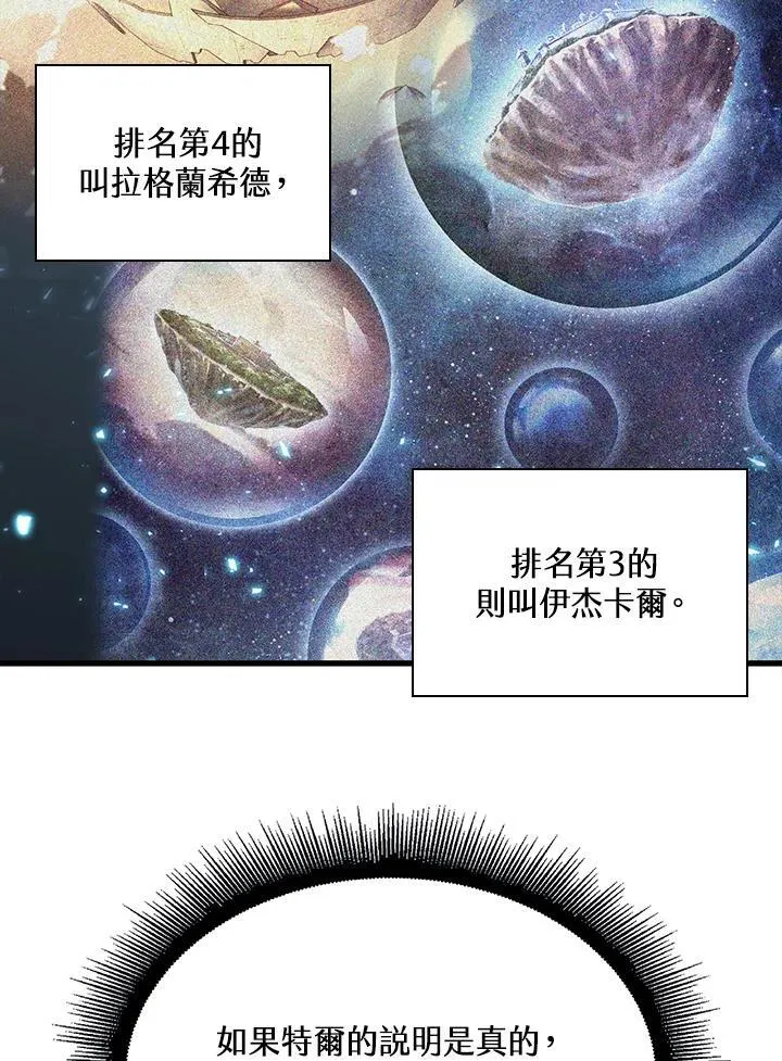 第38话 第55页
