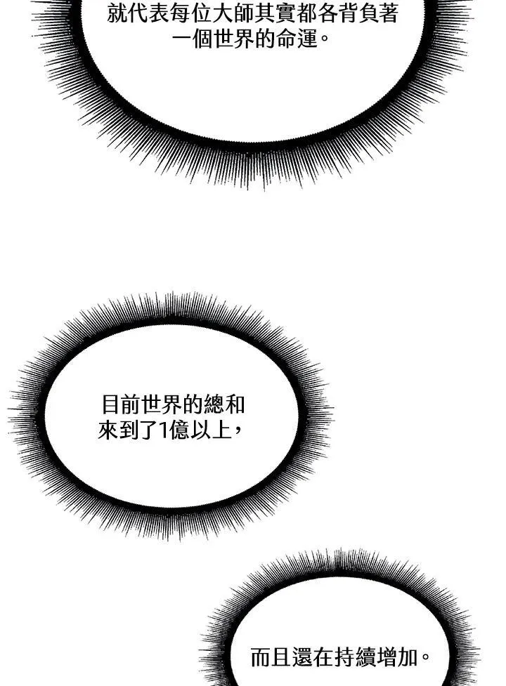 第38话 第56页