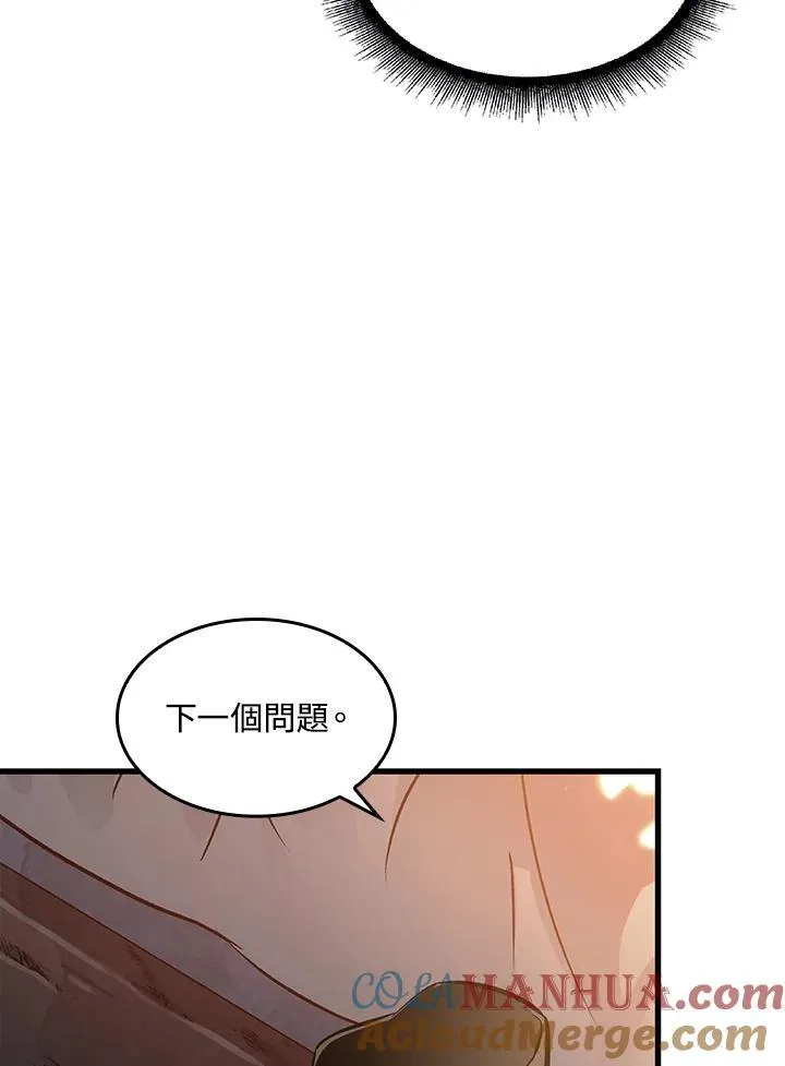 第38话 第57页