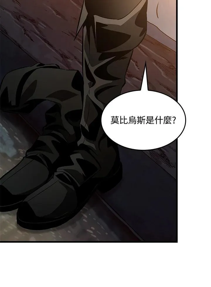 第38话 第58页