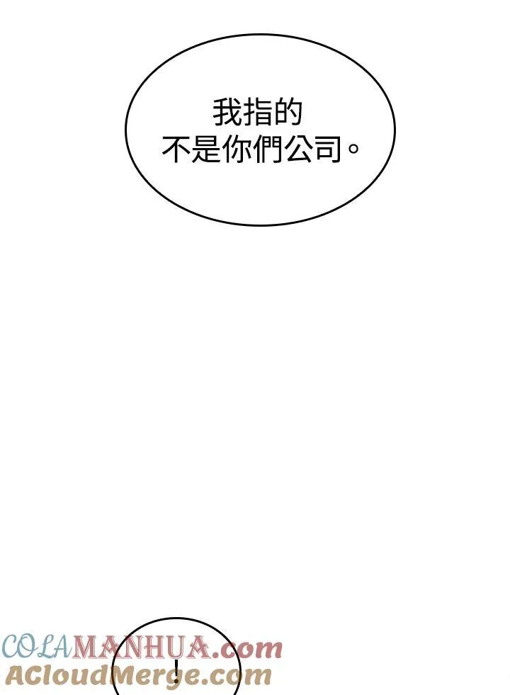 第38话 第61页