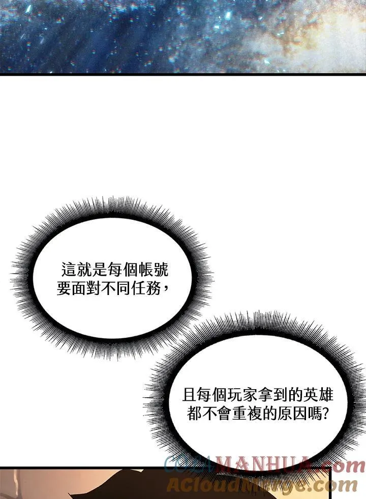 第38话 第65页