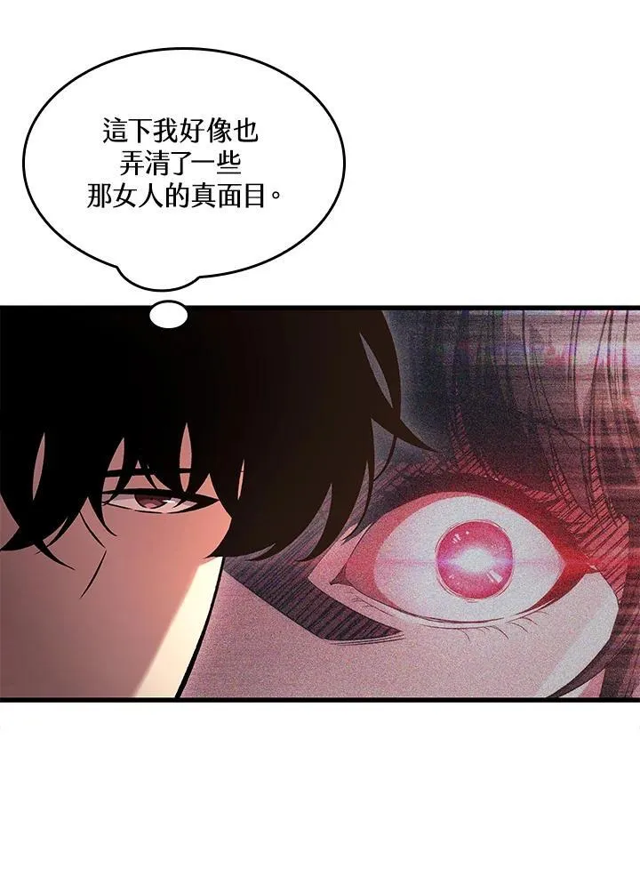 第38话 第67页