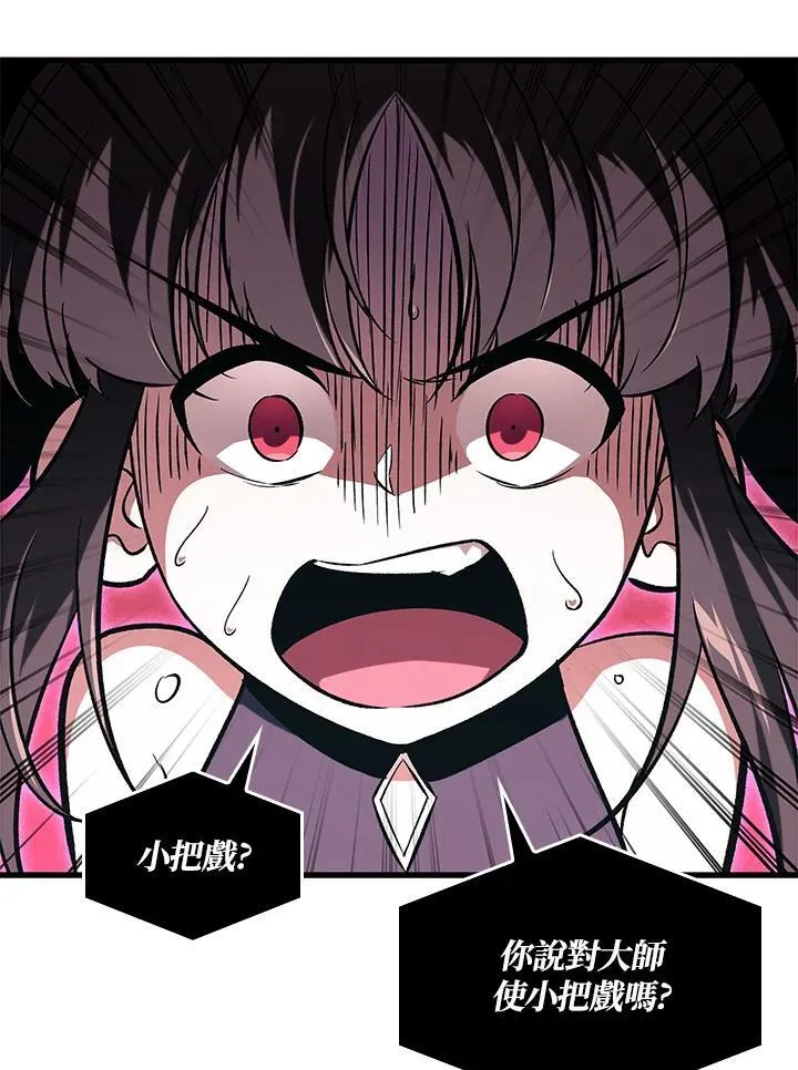 第38话 第72页