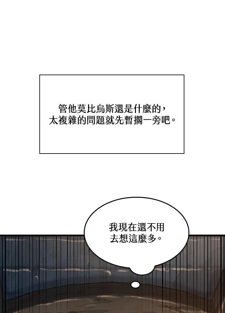 第38话 第75页