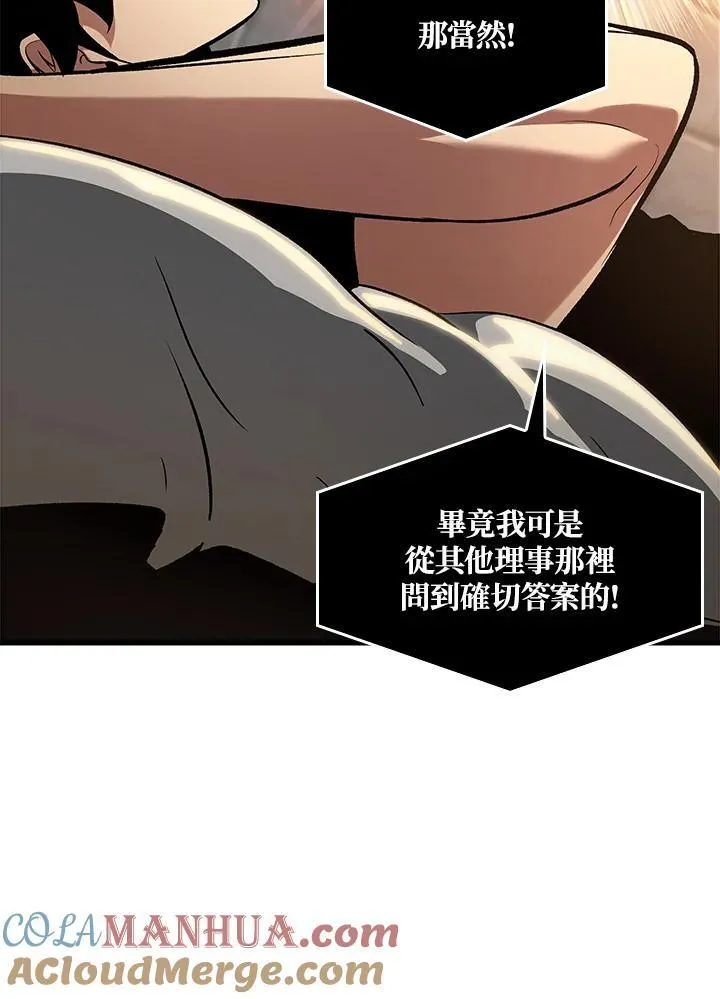 第38话 第81页