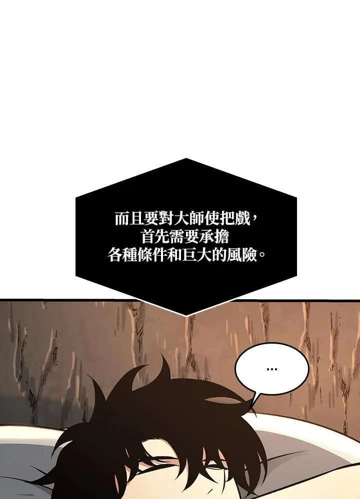 第38话 第82页