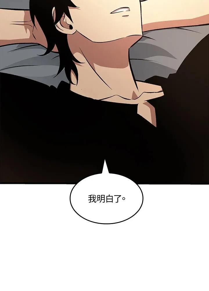 第38话 第83页