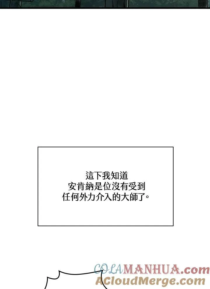 第38话 第85页