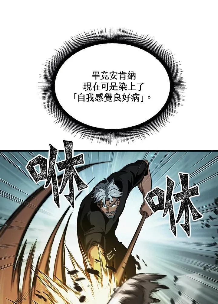 第38话 第91页
