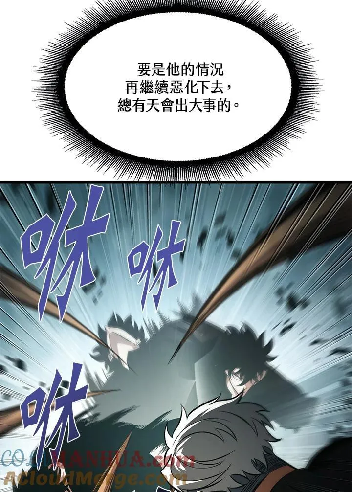 第38话 第93页