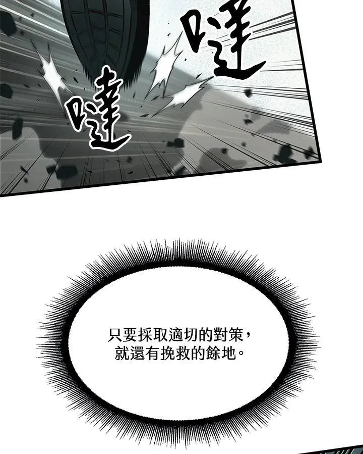 第38话 第103页