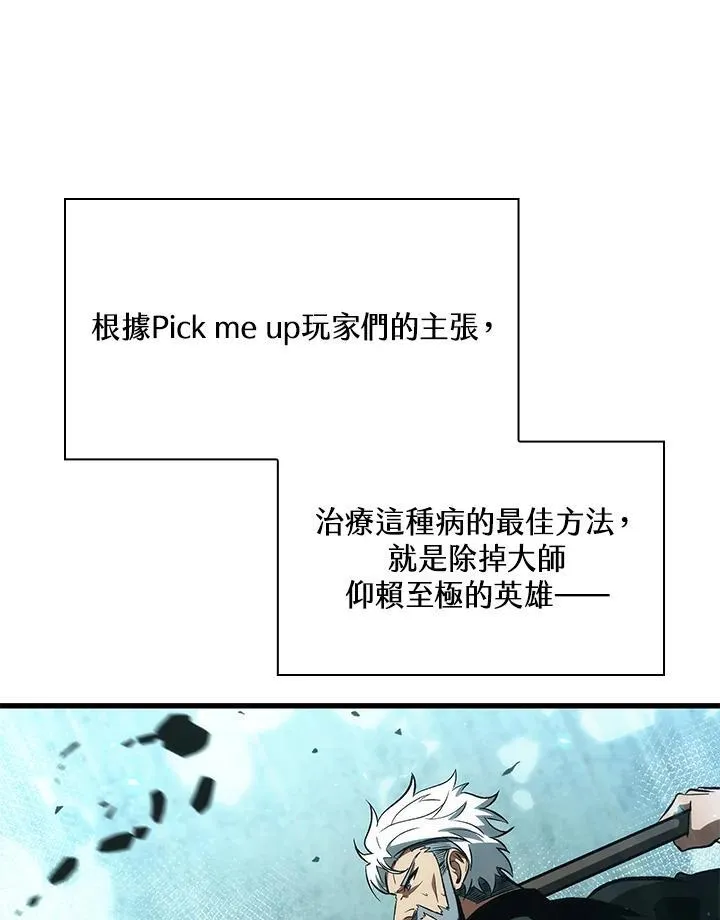 第38话 第108页