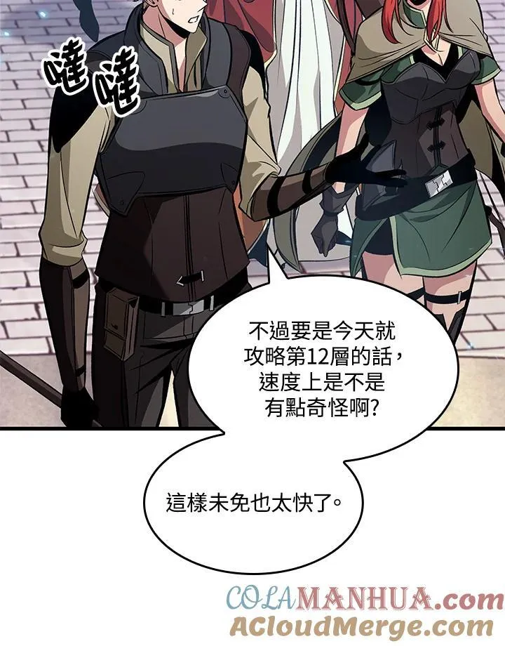 第38话 第117页