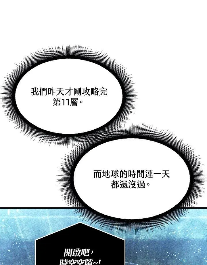 第38话 第118页