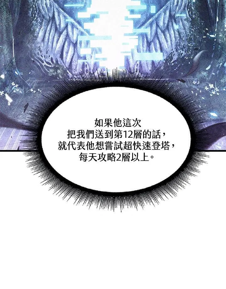 第38话 第120页