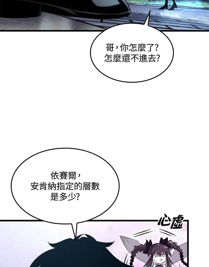第38话 第122页