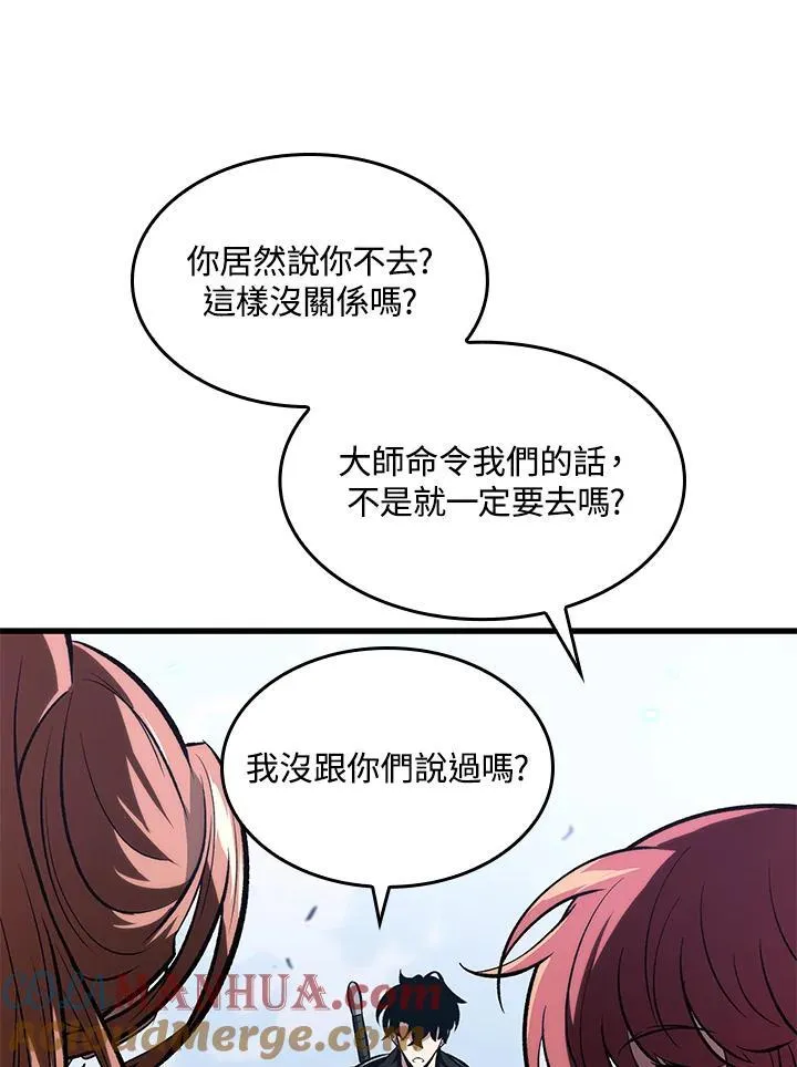 第38话 第133页