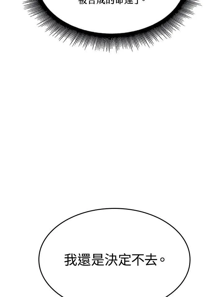 第38话 第143页