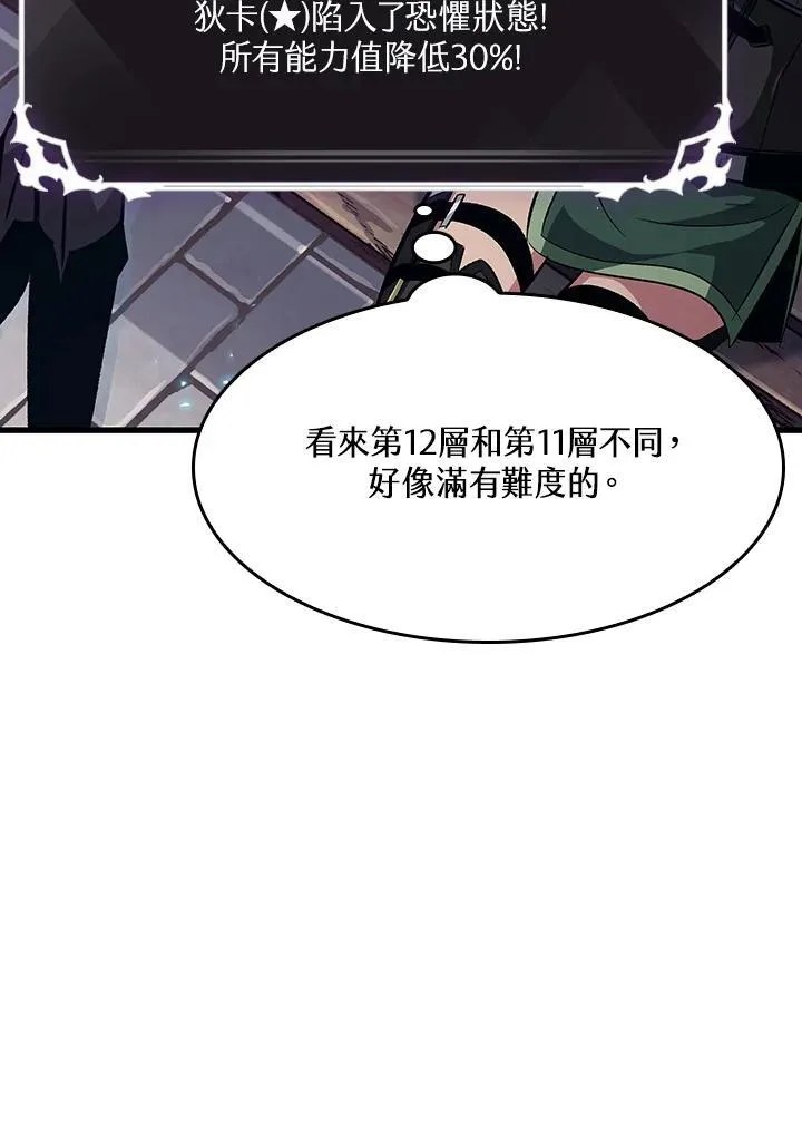 第39话 第36页