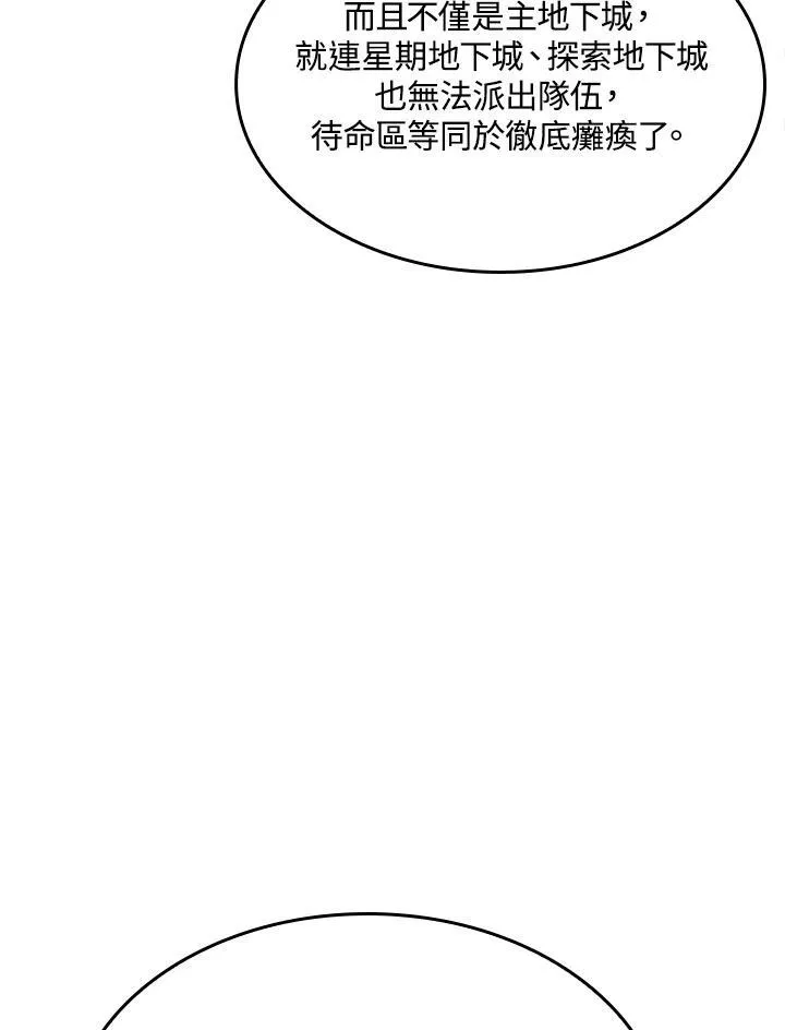 第39话 第51页