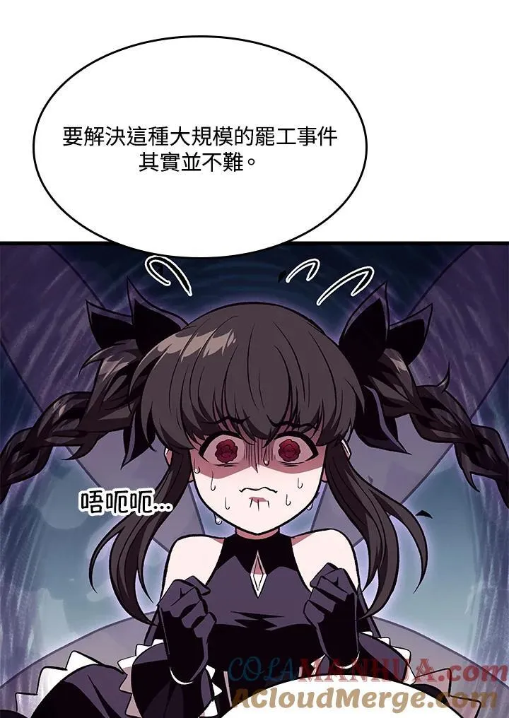 第39话 第61页
