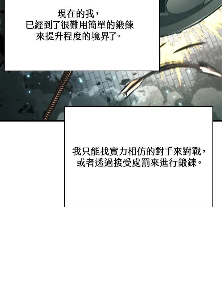 第39话 第74页