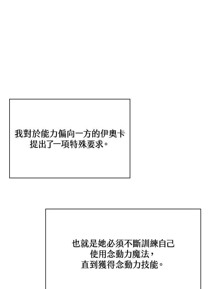 第39话 第75页